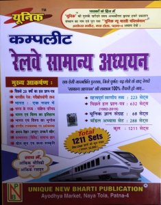 UNIQUE COMPLETE RAILWAY SAMANYA ADHAYAN