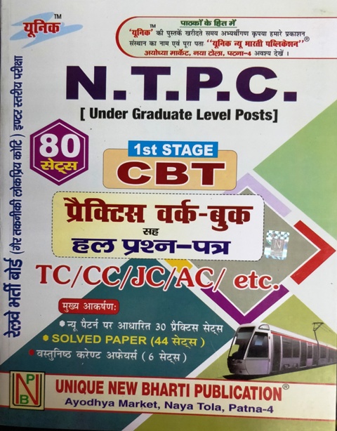gk books for rrb ntpc