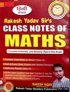 RAKESH YADAV CLASS NOTES OF MATHS