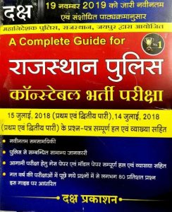 Daksh Rajasthan Police Constable Complete Study Guide
