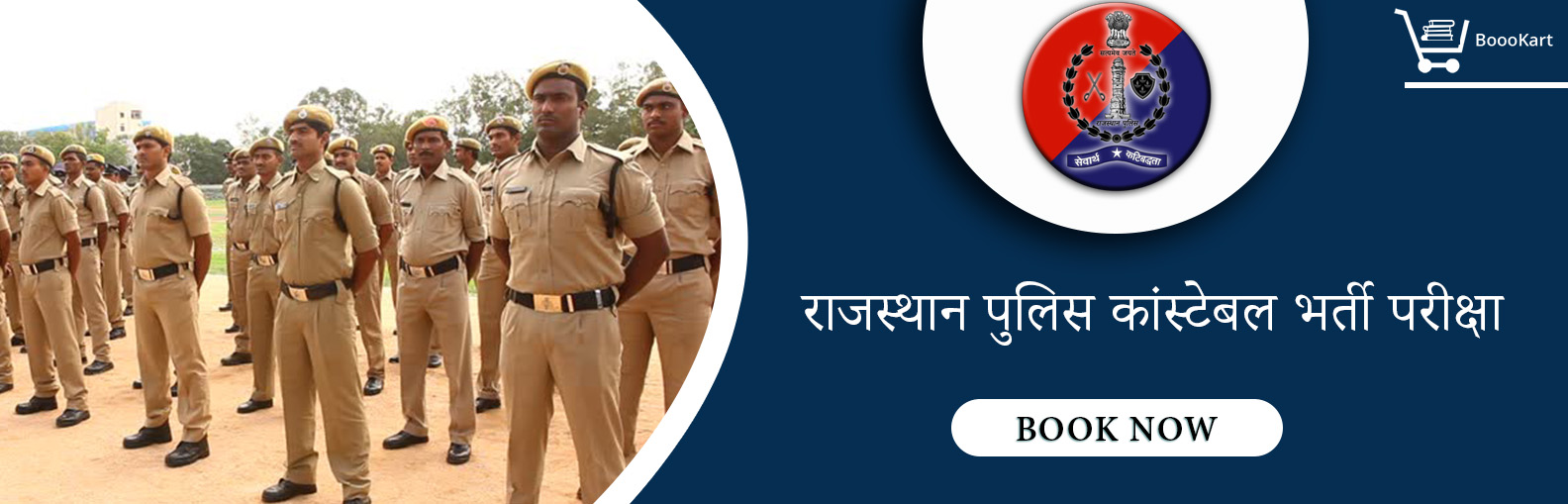Rajasthan Police Constable Exam Recruitment book